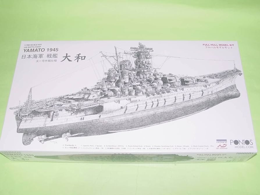 ポントスモデル 1/700 日本海軍 戦艦大和 1945 天一号作戦仕様 新品 Amazon | PONTOS MODEL ポントスモデル 1/700 日本海軍 戦艦